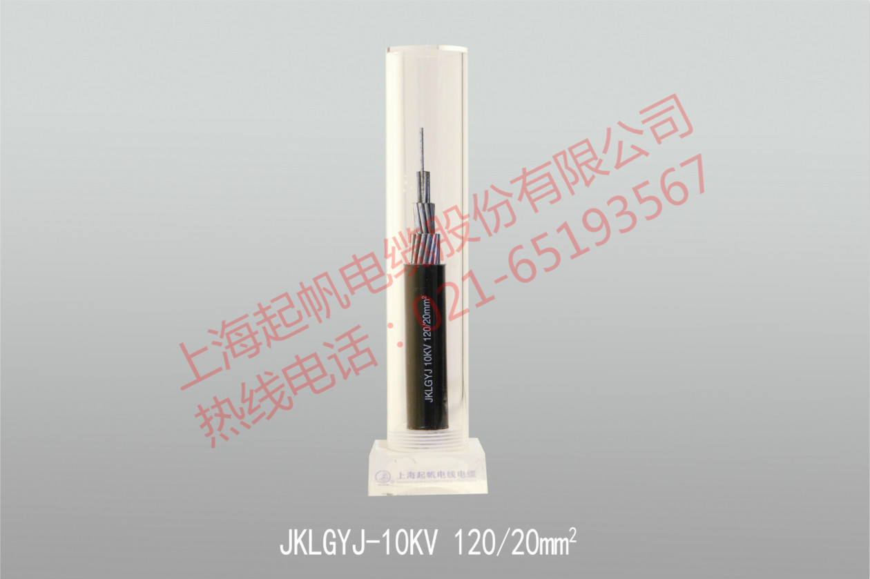 電線電纜，起帆電纜，起帆架空電纜