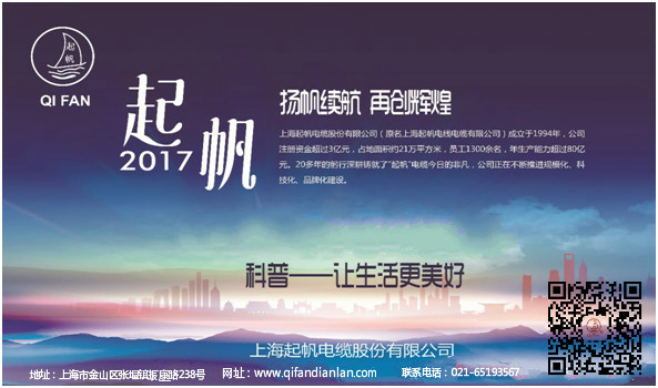 射頻同軸線，起帆電纜，電線電纜