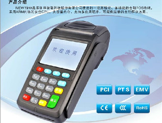 刷寶pos機(jī)怎么樣啊?是正規(guī)刷卡機(jī)嗎？