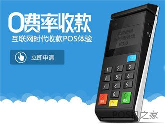 聯系不到售后的pos機，還要繼續(xù)使用？